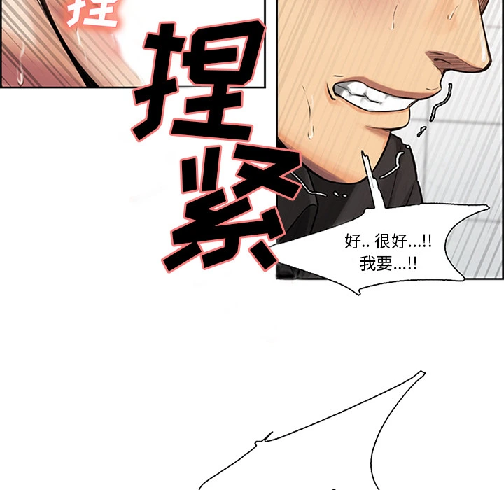 岳母家的刺激生活 - 第18话 - page 40