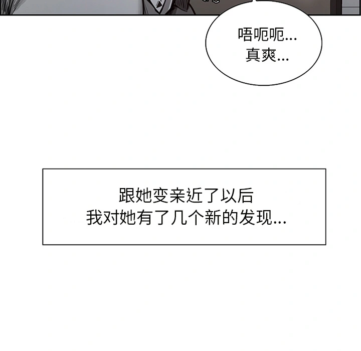 岳母家的刺激生活 - 第18话 - page 49