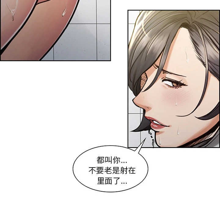 岳母家的刺激生活 - 第18话 - page 53