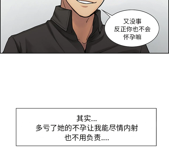岳母家的刺激生活 - 第18话 - page 55