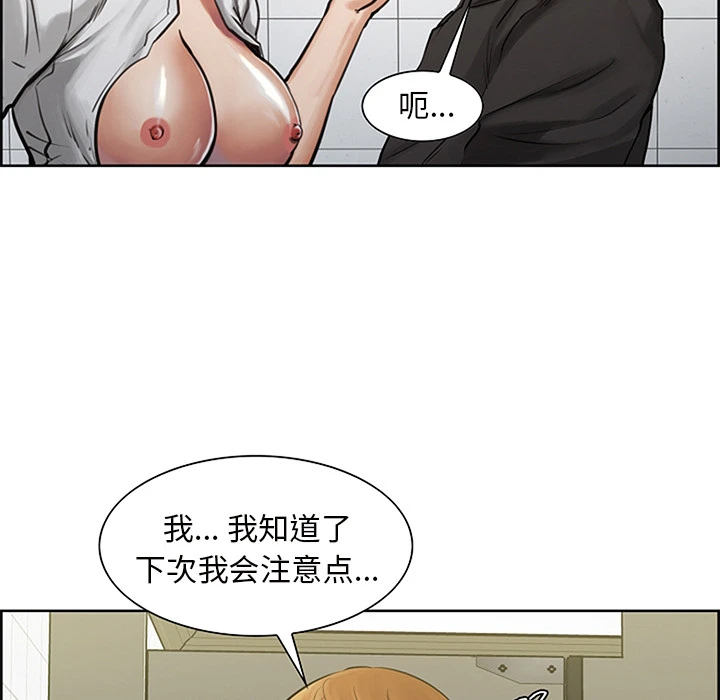 岳母家的刺激生活 - 第18话 - page 57