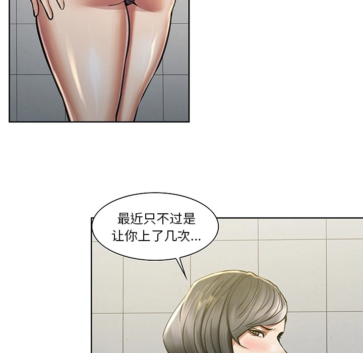 岳母家的刺激生活 - 第18话 - page 60