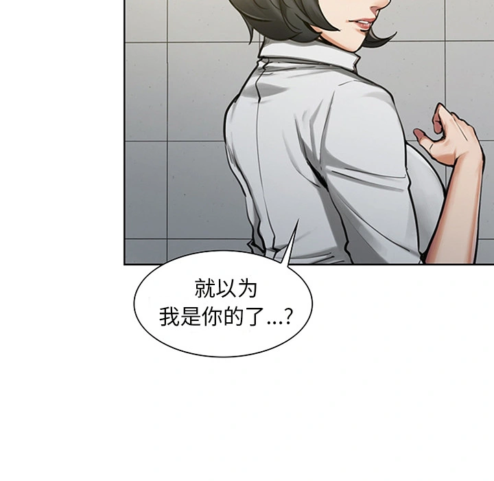 岳母家的刺激生活 - 第18话 - page 61