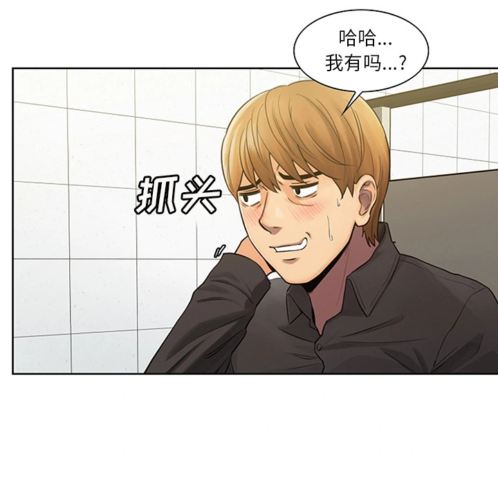 岳母家的刺激生活 - 第18话 - page 62