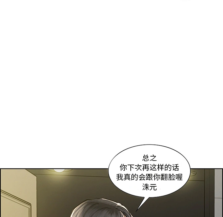 岳母家的刺激生活 - 第18话 - page 65