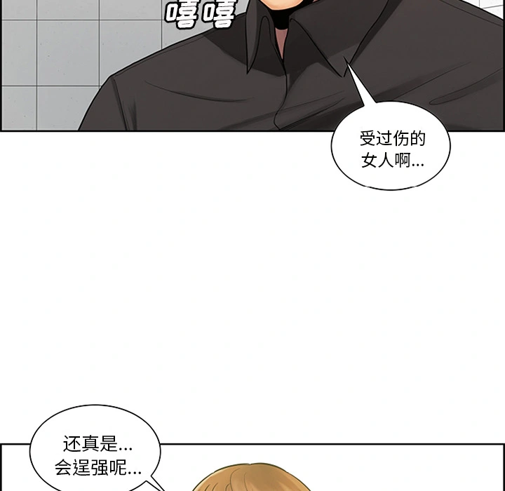 岳母家的刺激生活 - 第18话 - page 70