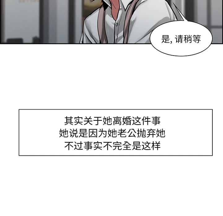 岳母家的刺激生活 - 第18话 - page 76