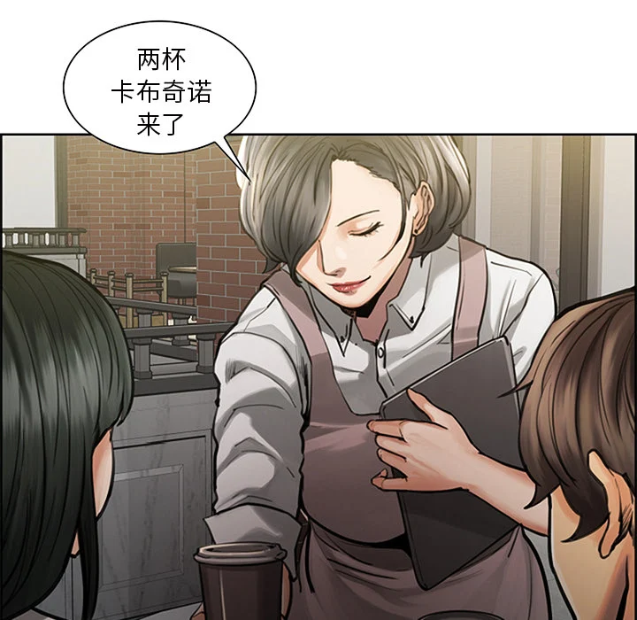 岳母家的刺激生活 - 第18话 - page 77