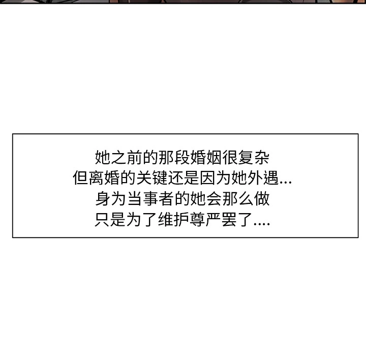 岳母家的刺激生活 - 第18话 - page 78