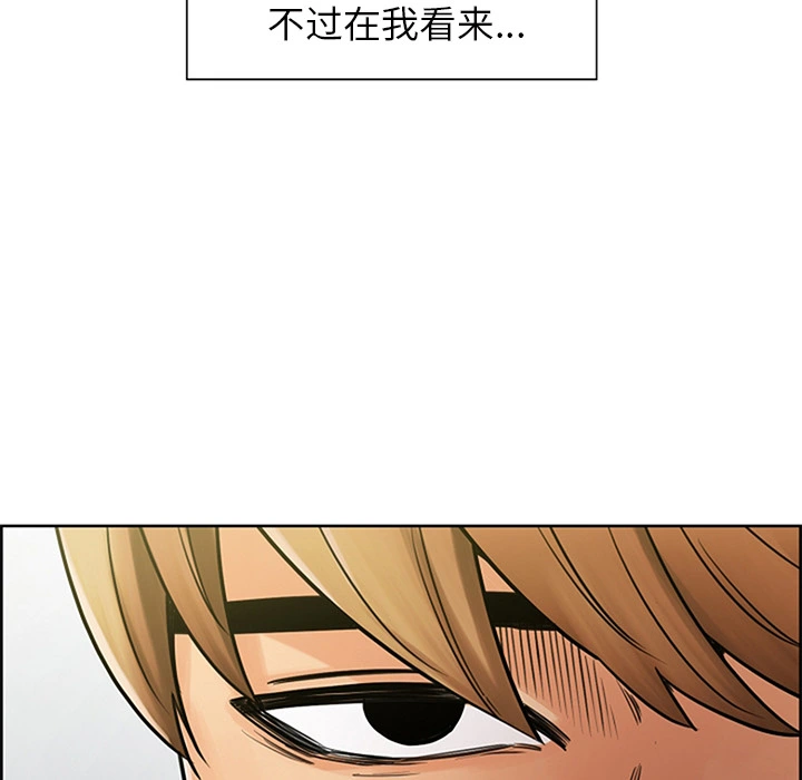 岳母家的刺激生活 - 第18话 - page 80