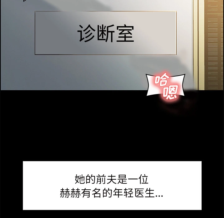 岳母家的刺激生活 - 第18话 - page 83