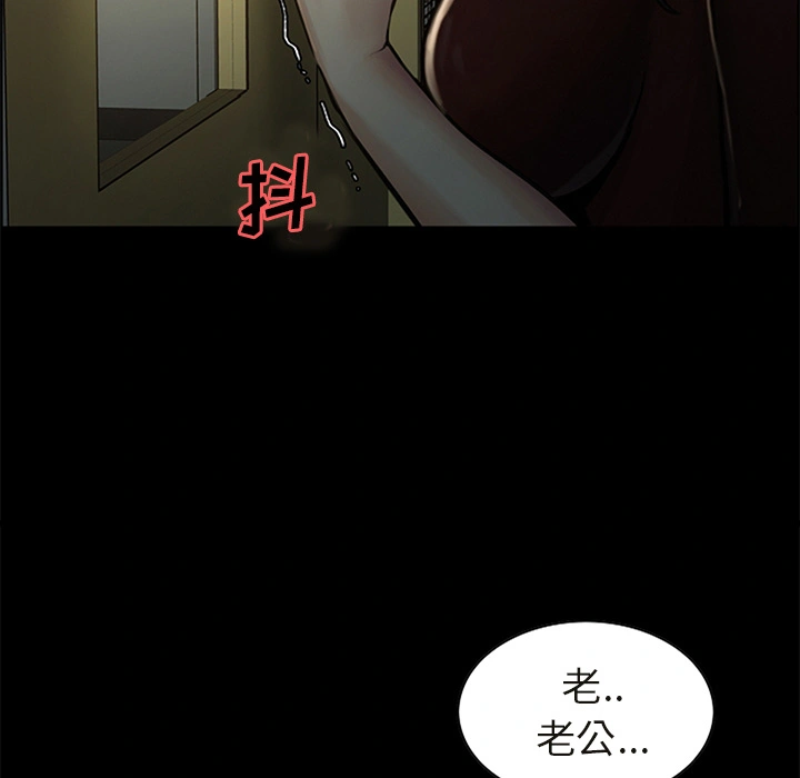 岳母家的刺激生活 - 第18话 - page 92