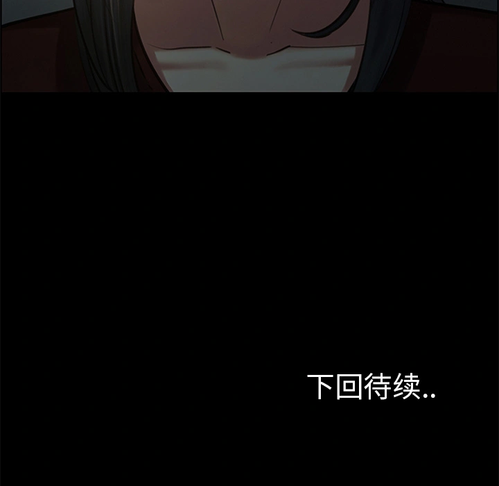 岳母家的刺激生活 - 第18话 - page 94