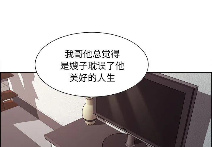 岳母家的刺激生活 - 第40话 - page 4