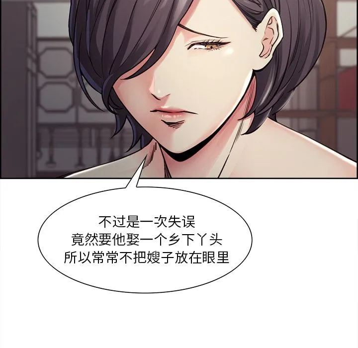 岳母家的刺激生活 - 第40话 - page 6