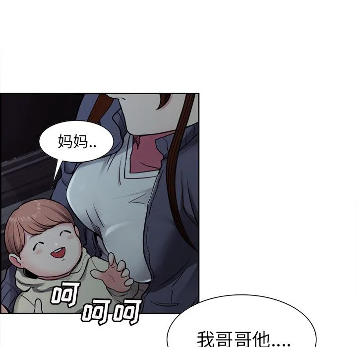 岳母家的刺激生活 - 第40话 - page 13