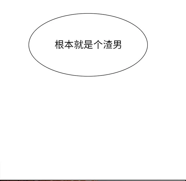 岳母家的刺激生活 - 第40话 - page 15