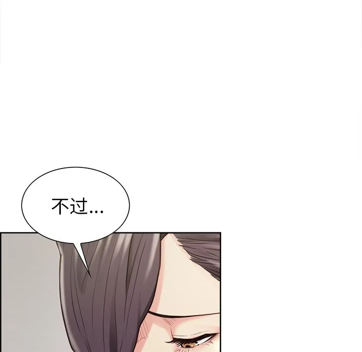 岳母家的刺激生活 - 第40话 - page 17