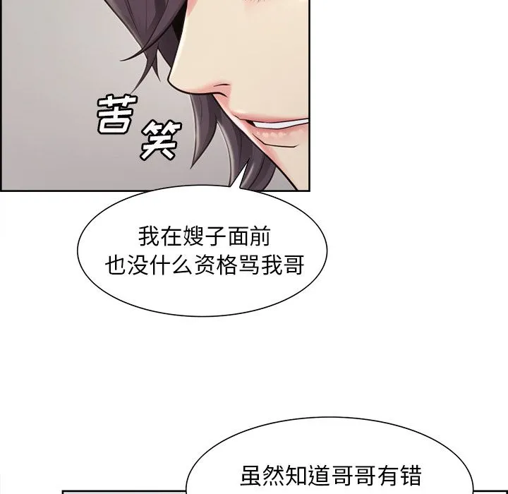 岳母家的刺激生活 - 第40话 - page 18