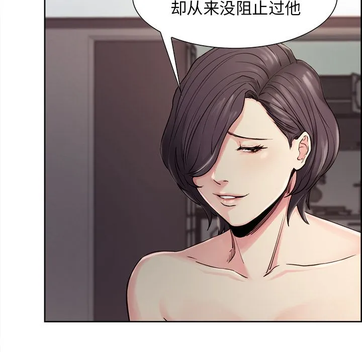 岳母家的刺激生活 - 第40话 - page 19