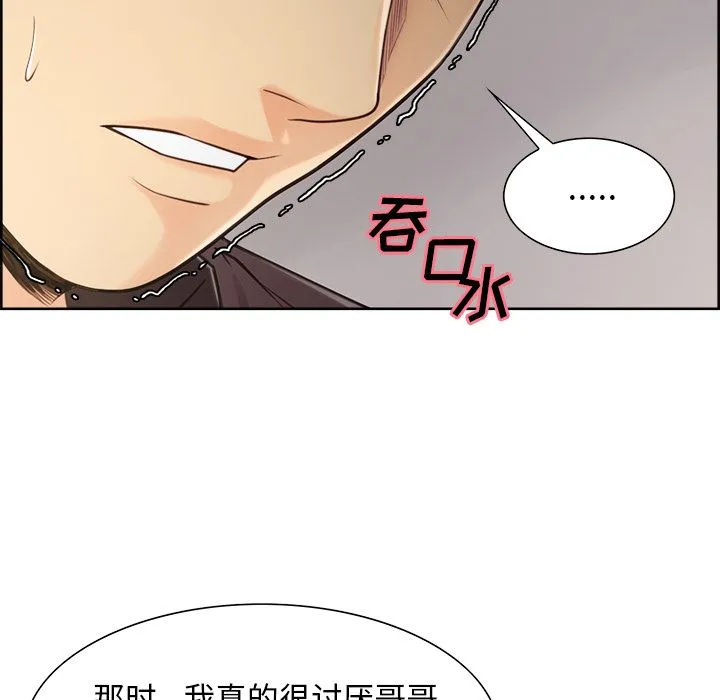 岳母家的刺激生活 - 第40话 - page 21