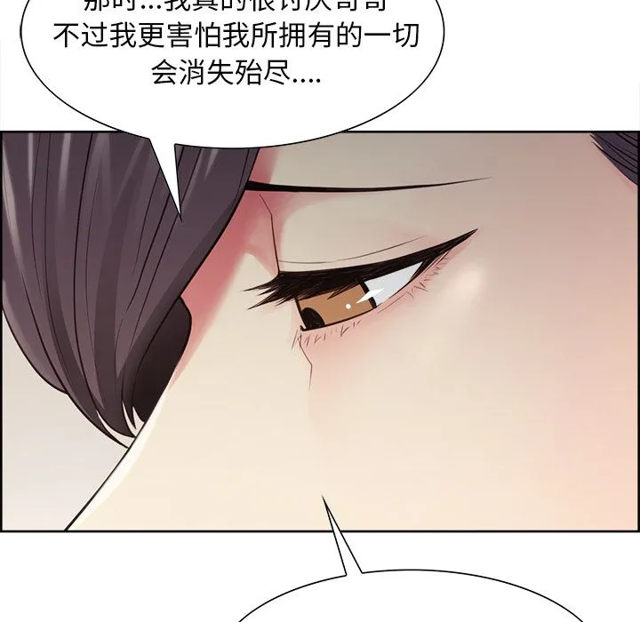岳母家的刺激生活 - 第40话 - page 22