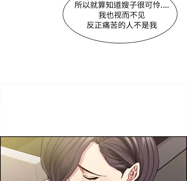 岳母家的刺激生活 - 第40话 - page 23