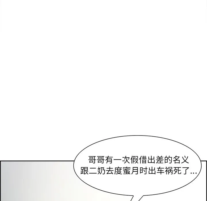 岳母家的刺激生活 - 第40话 - page 25