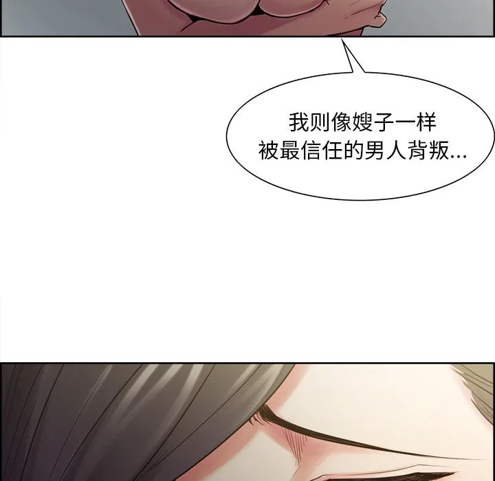 岳母家的刺激生活 - 第40话 - page 27