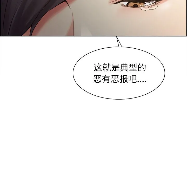 岳母家的刺激生活 - 第40话 - page 28