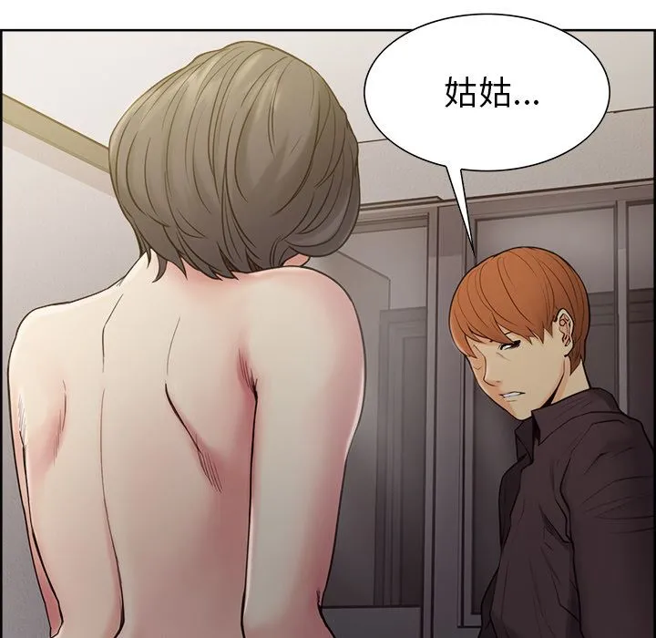 岳母家的刺激生活 - 第40话 - page 29
