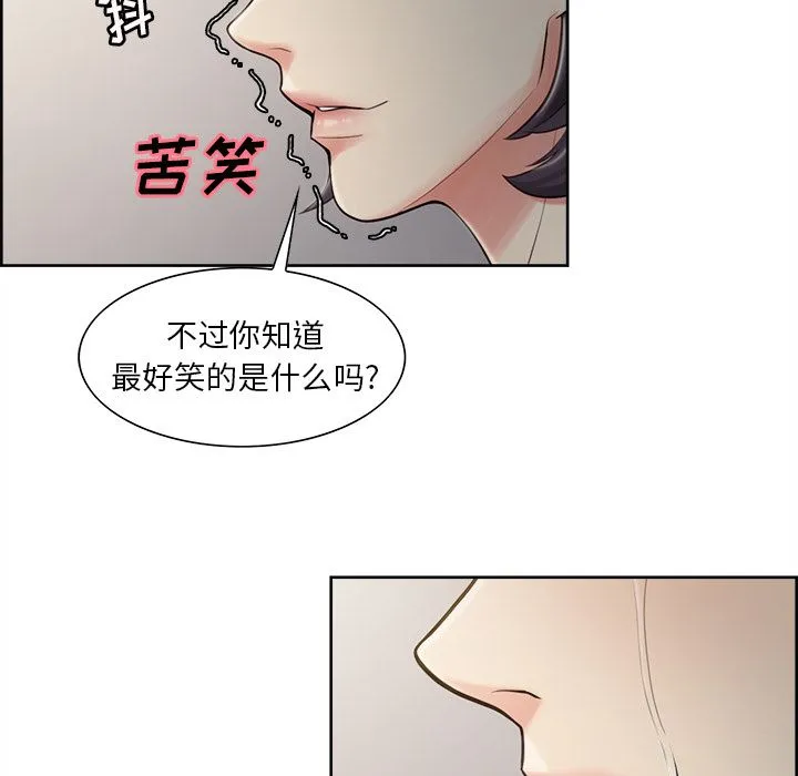 岳母家的刺激生活 - 第40话 - page 31