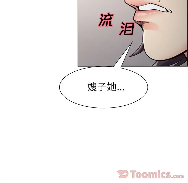 岳母家的刺激生活 - 第40话 - page 32