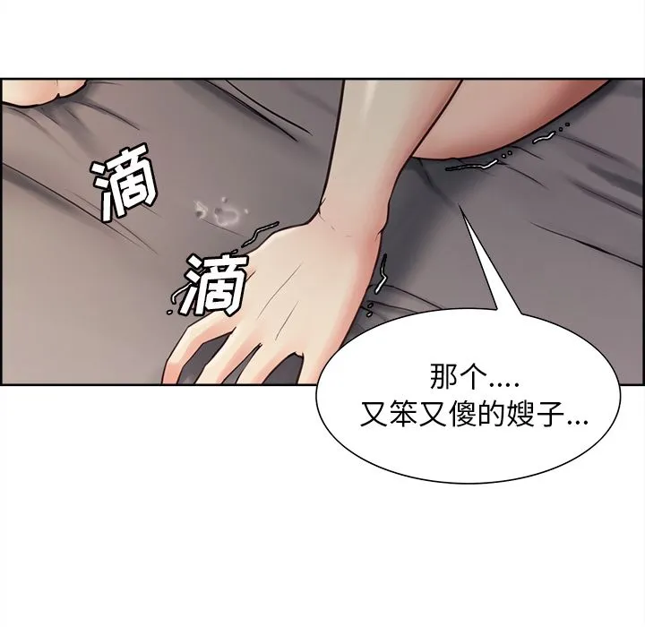 岳母家的刺激生活 - 第40话 - page 33