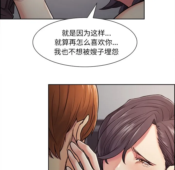 岳母家的刺激生活 - 第40话 - page 40