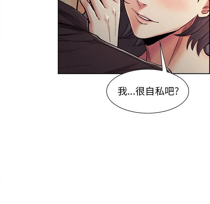 岳母家的刺激生活 - 第40话 - page 41
