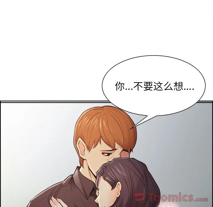 岳母家的刺激生活 - 第40话 - page 44