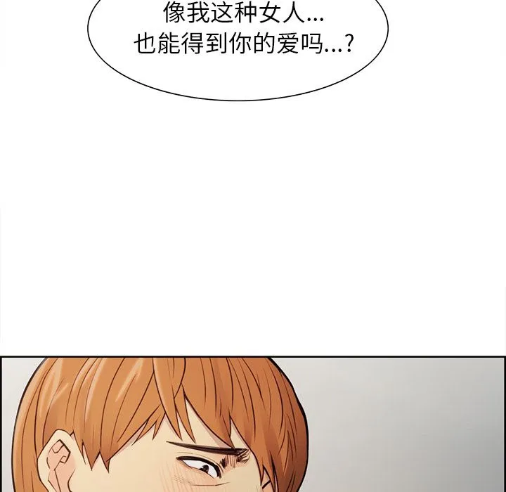 岳母家的刺激生活 - 第40话 - page 47