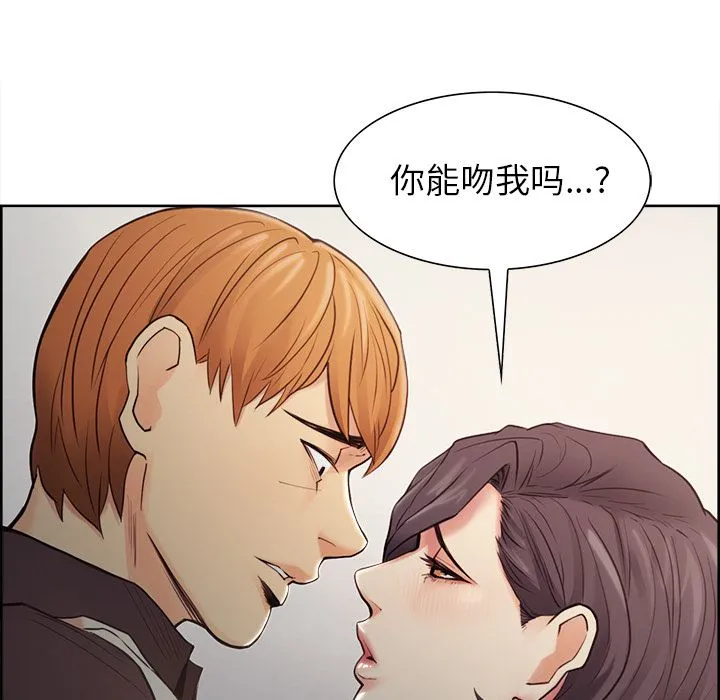 岳母家的刺激生活 - 第40话 - page 49