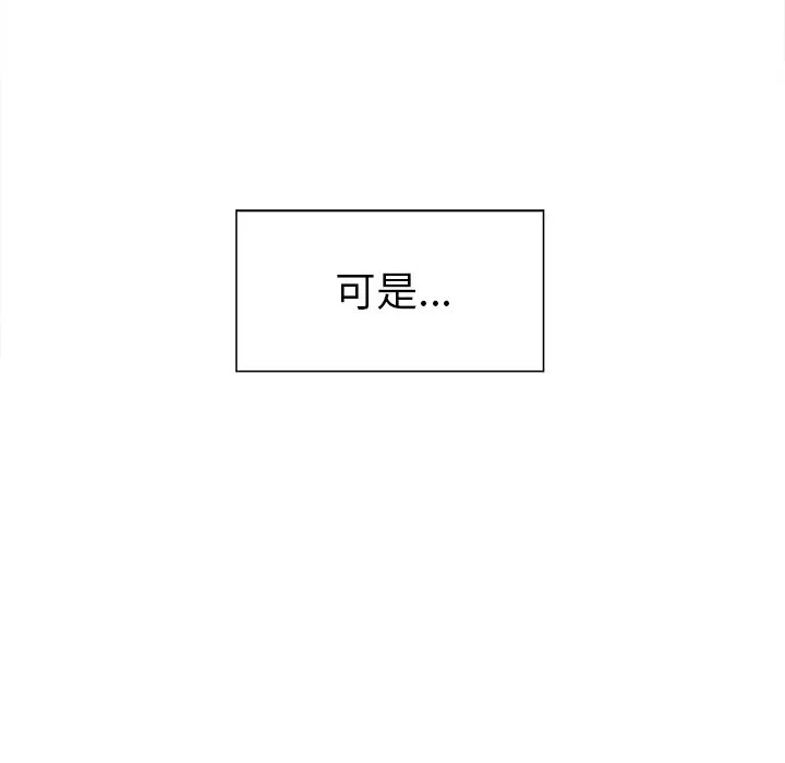 岳母家的刺激生活 - 第40话 - page 60