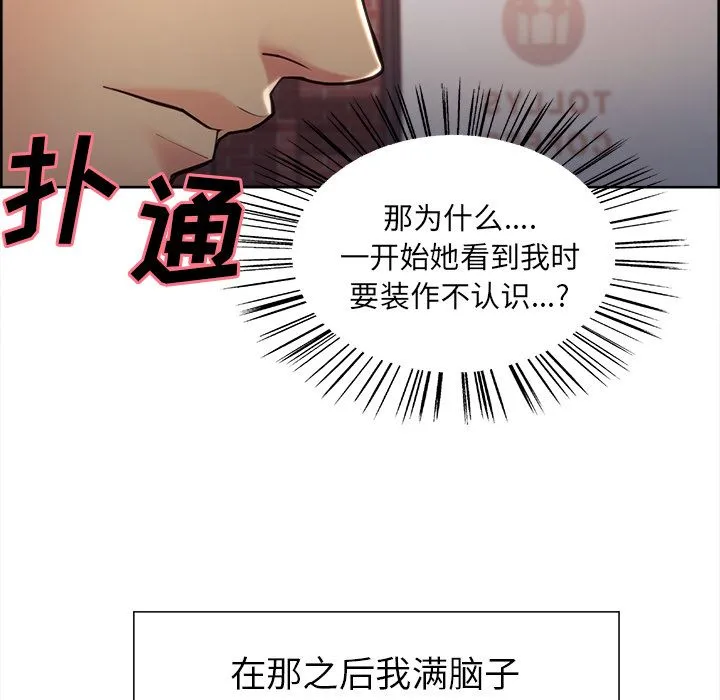 岳母家的刺激生活 - 第40话 - page 63