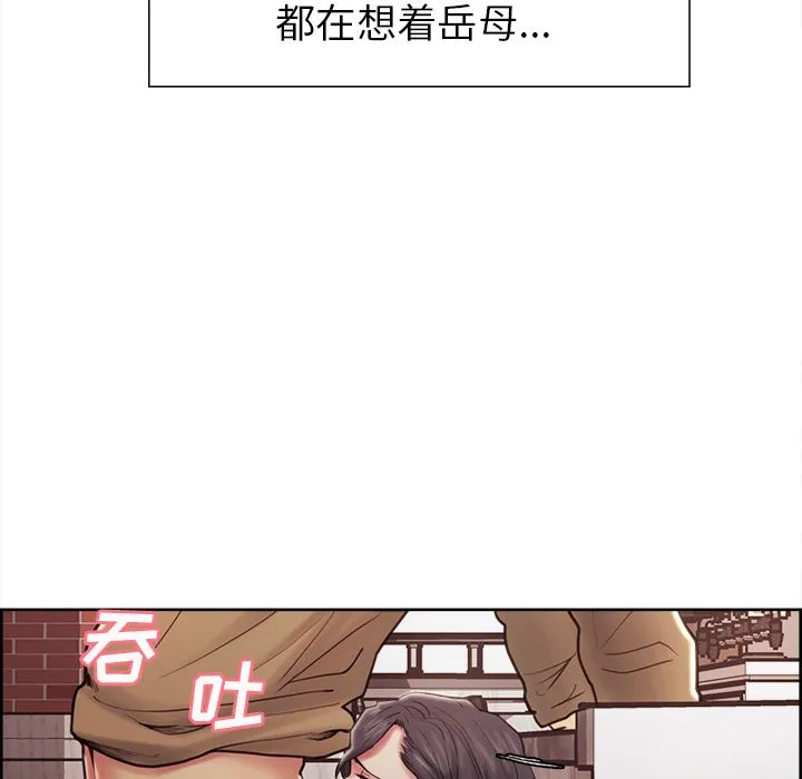 岳母家的刺激生活 - 第40话 - page 64