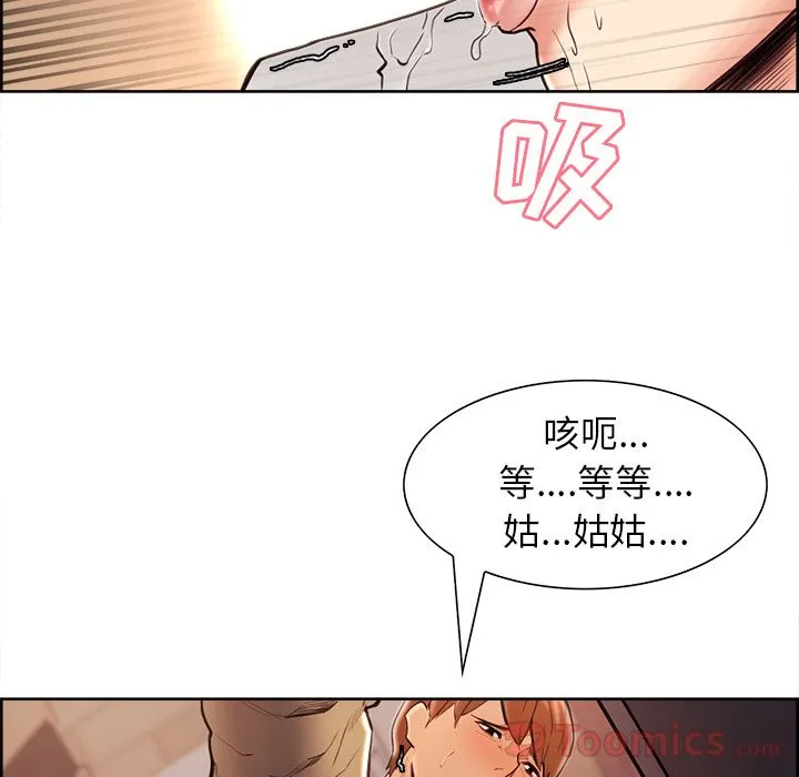 岳母家的刺激生活 - 第40话 - page 67