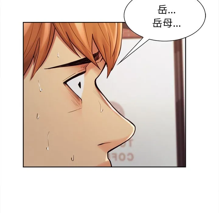 岳母家的刺激生活 - 第40话 - page 78