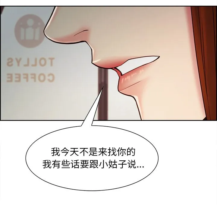 岳母家的刺激生活 - 第40话 - page 84