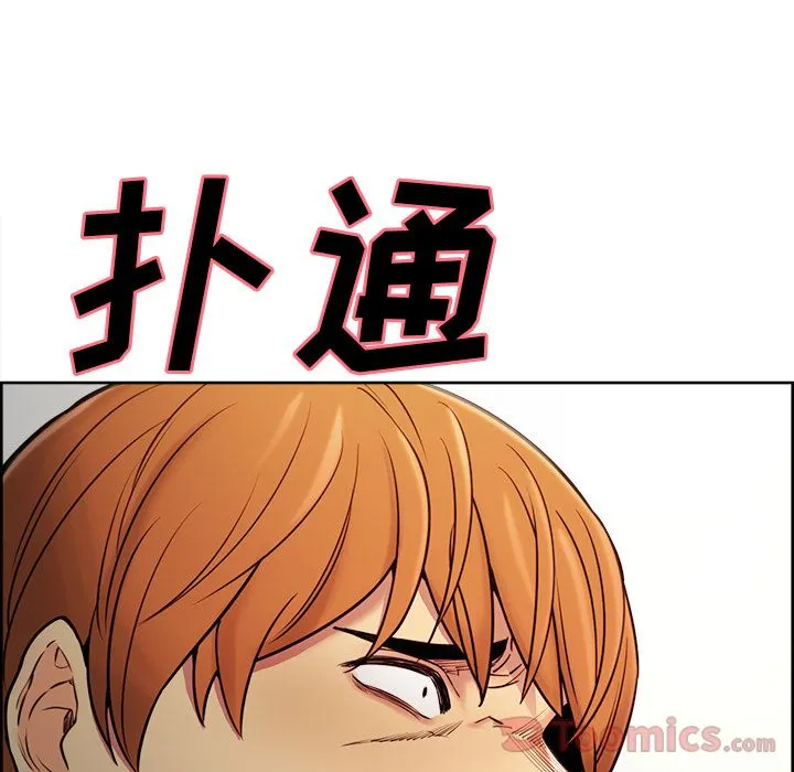 岳母家的刺激生活 - 第40话 - page 85