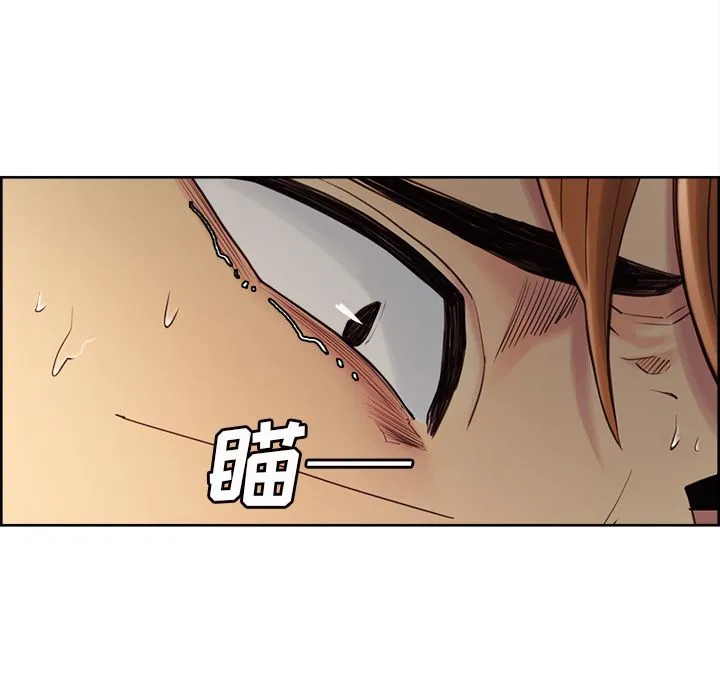 岳母家的刺激生活 - 第40话 - page 87
