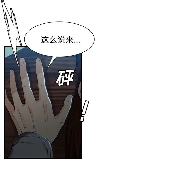 岳母家的刺激生活 - 第36话 - page 6
