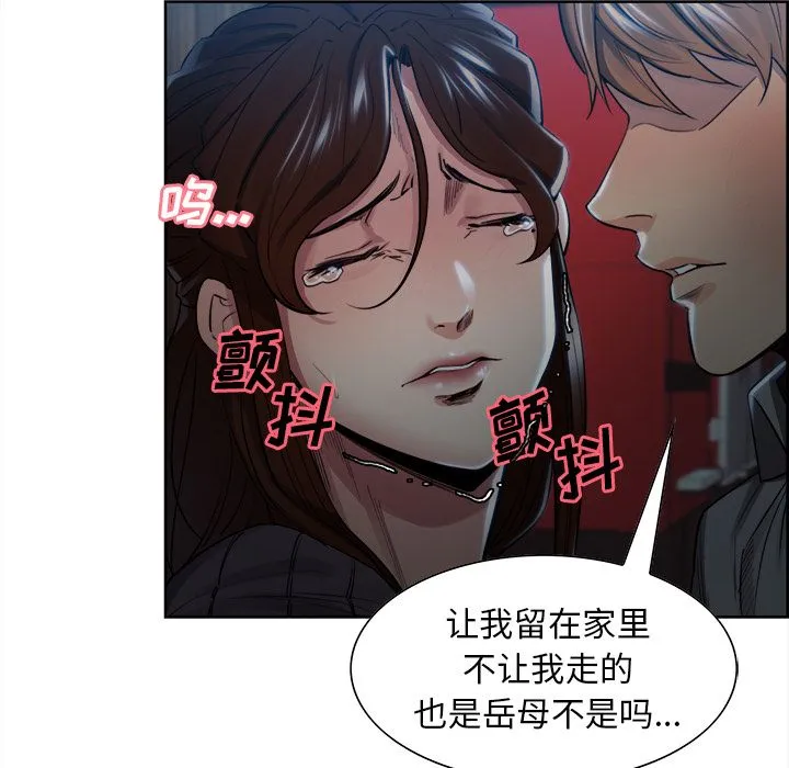 岳母家的刺激生活 - 第36话 - page 7
