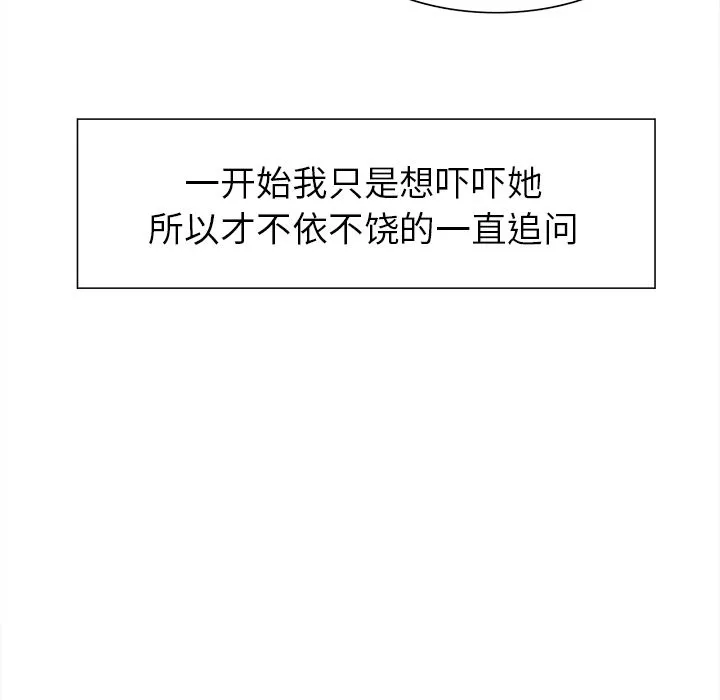 岳母家的刺激生活 - 第36话 - page 8